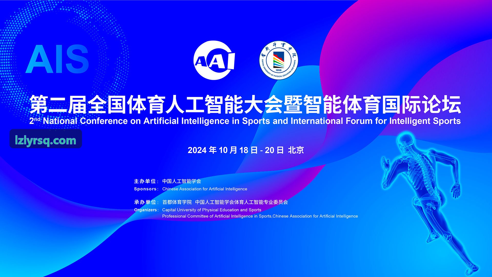 MK(体育科技有限公司)体育·官方网站在田径步频中的应用